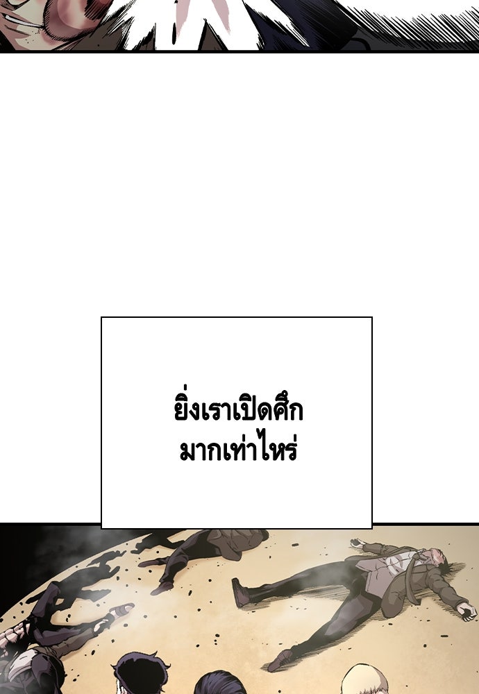 King Game - หน้า 83