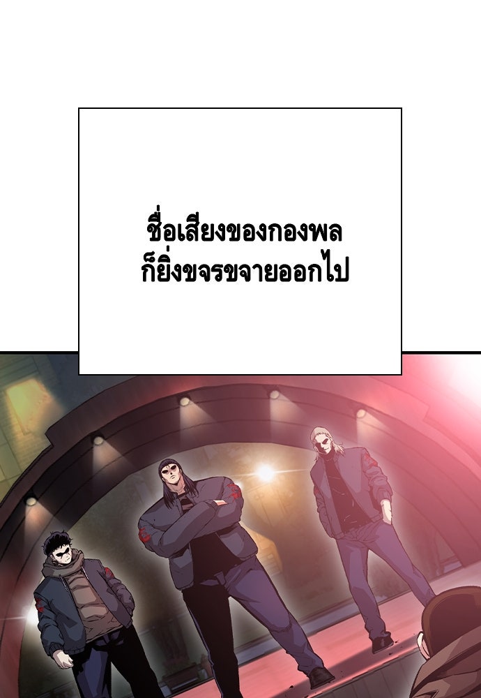 King Game - หน้า 85