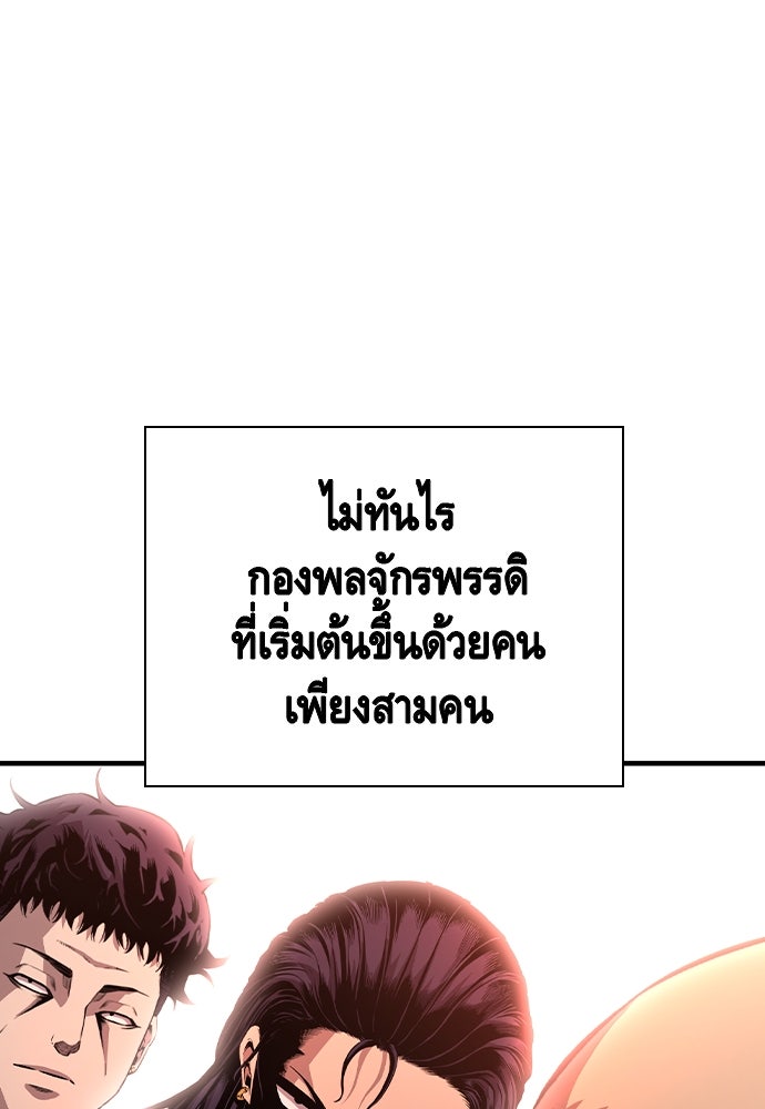 King Game - หน้า 87