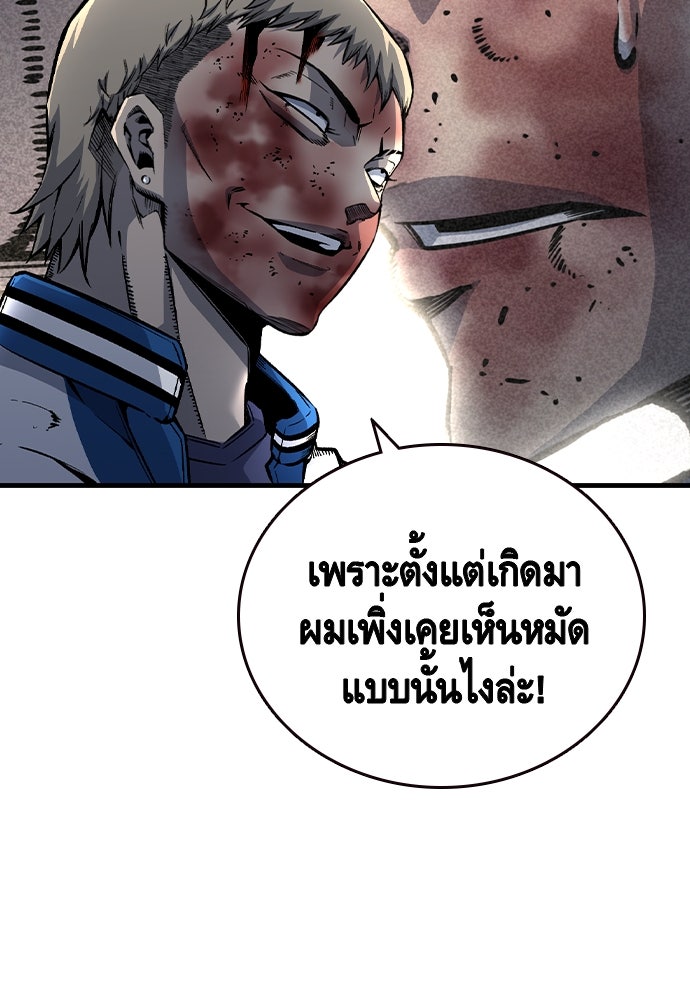 King Game - หน้า 9