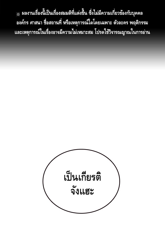 King Game - หน้า 1