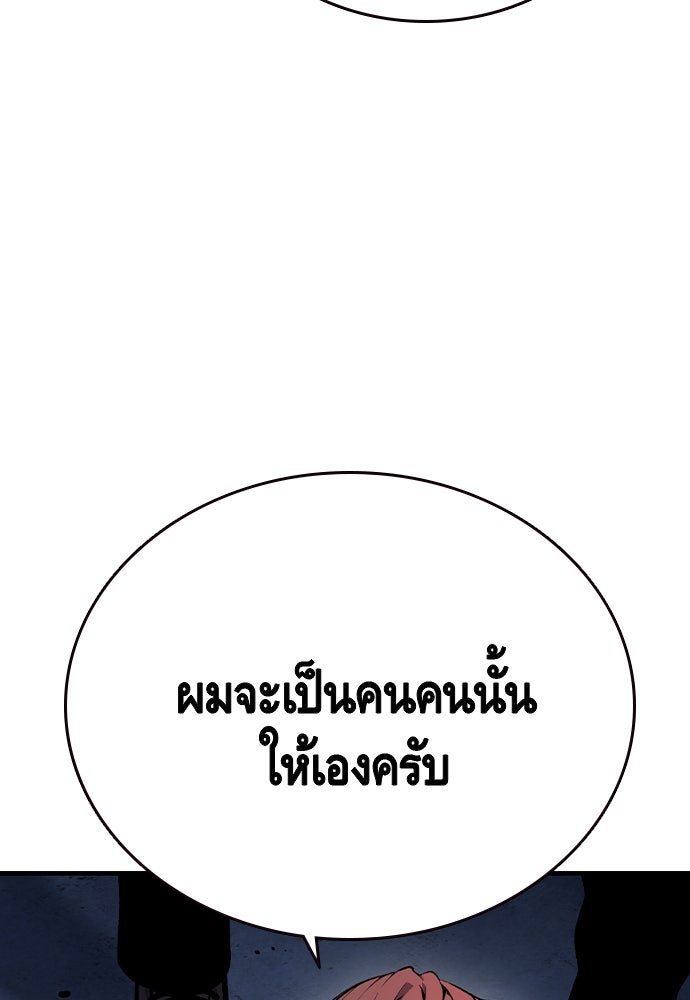 King Game - หน้า 154