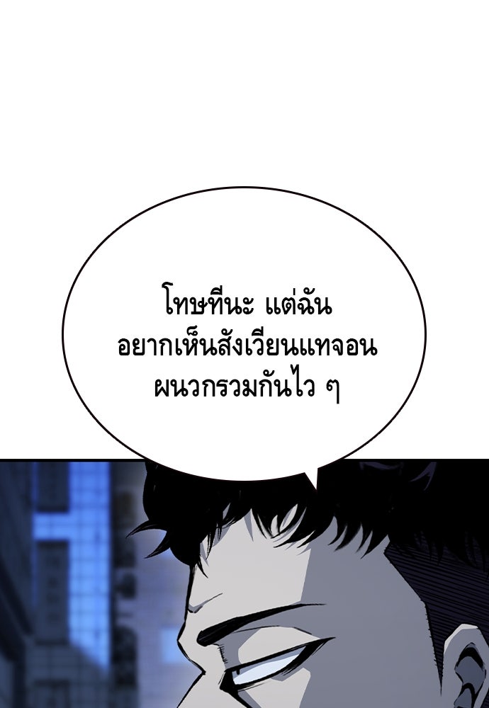King Game - หน้า 22