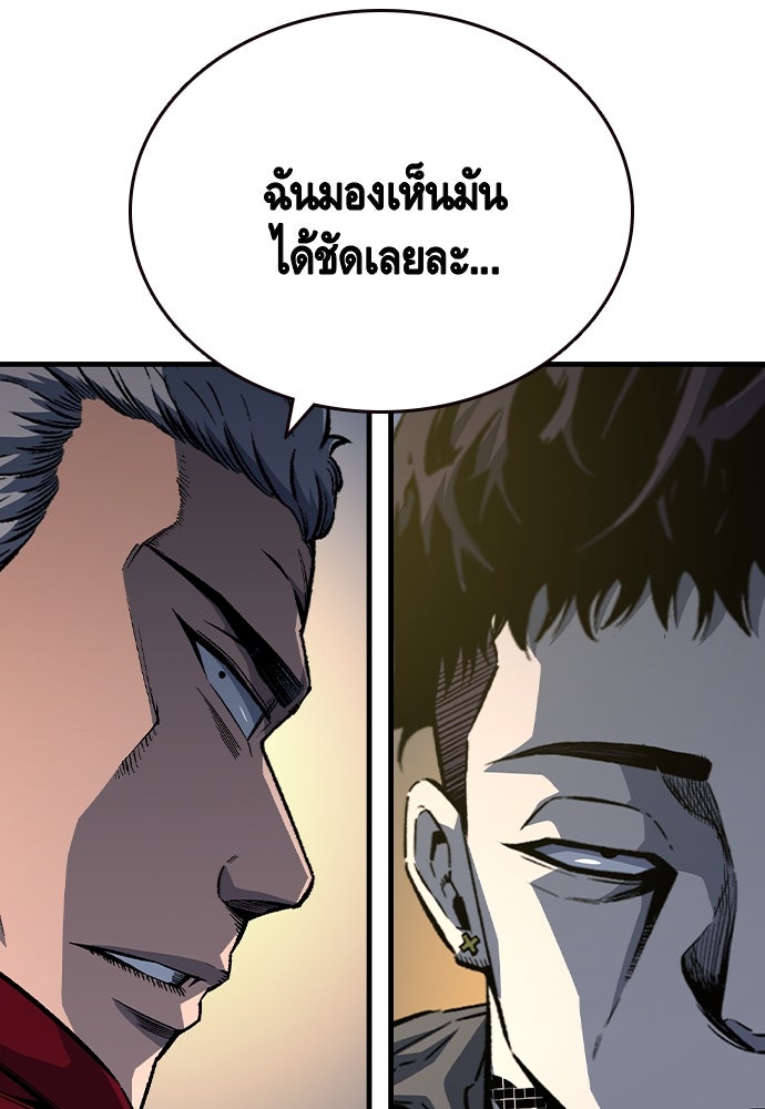 King Game - หน้า 30