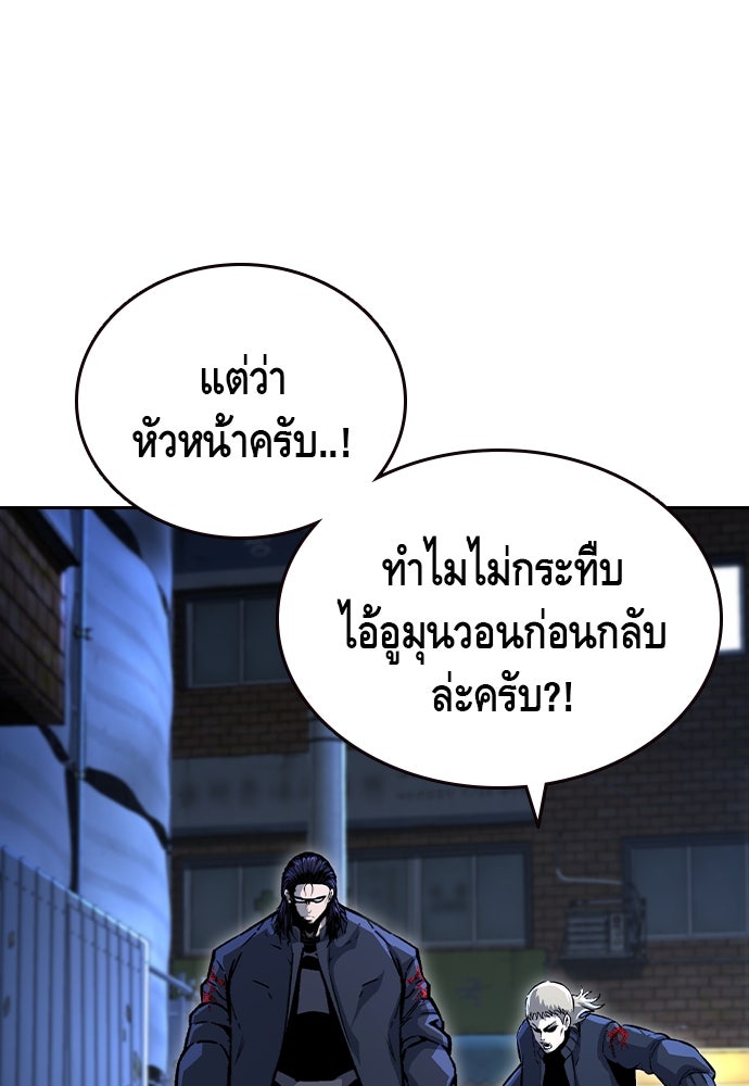 King Game - หน้า 33