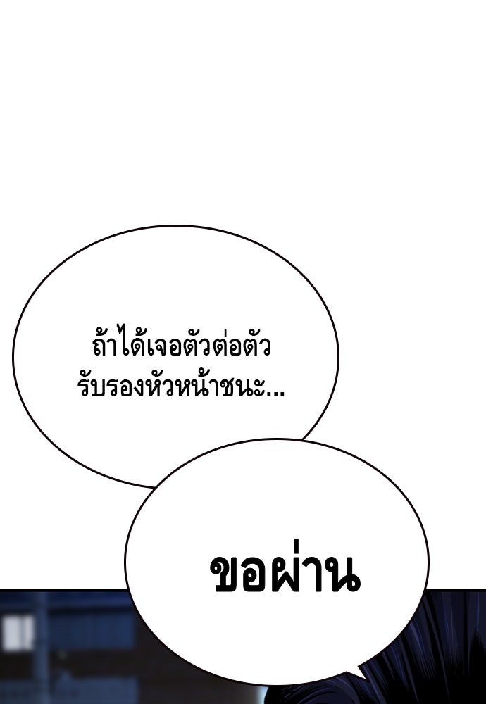 King Game - หน้า 35