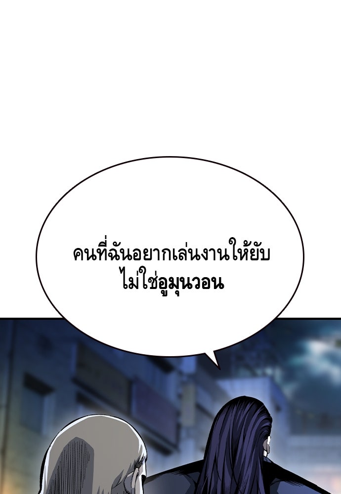 King Game - หน้า 37