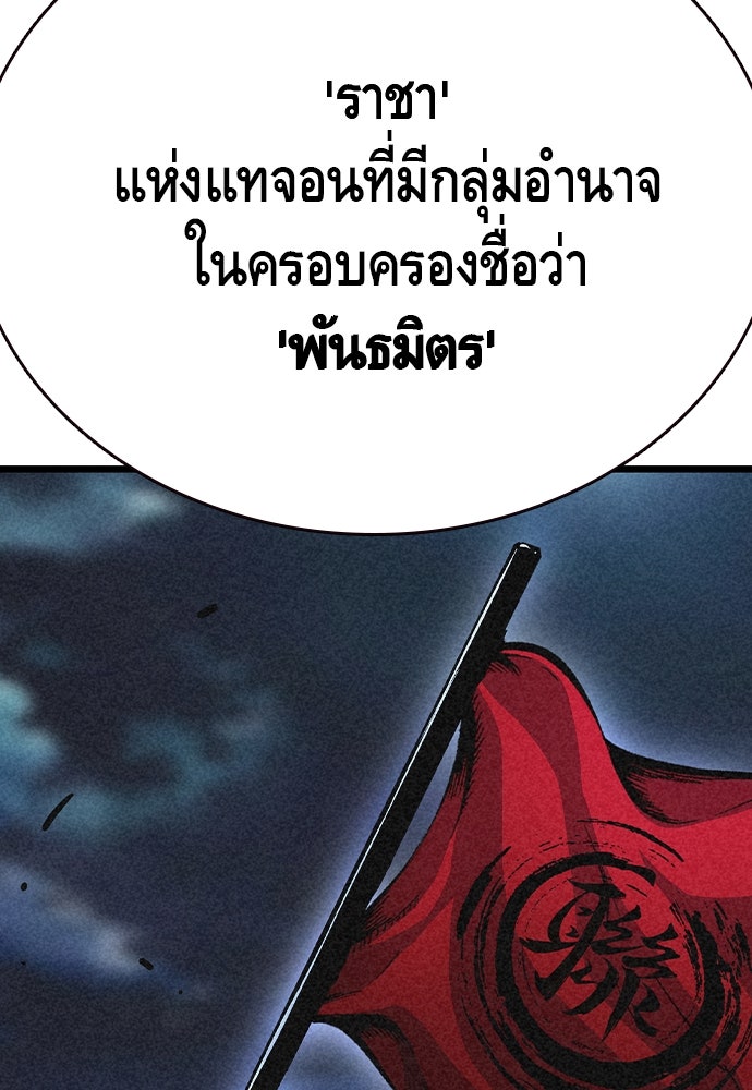 King Game - หน้า 39