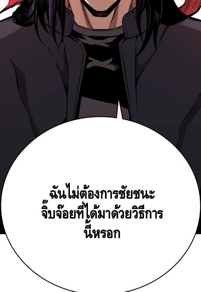 King Game - หน้า 44