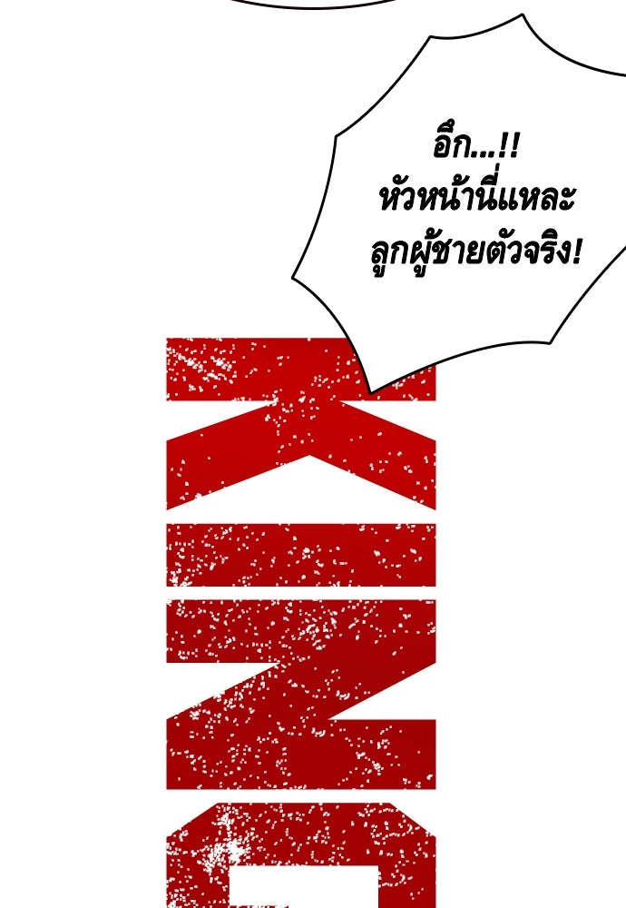 King Game - หน้า 45