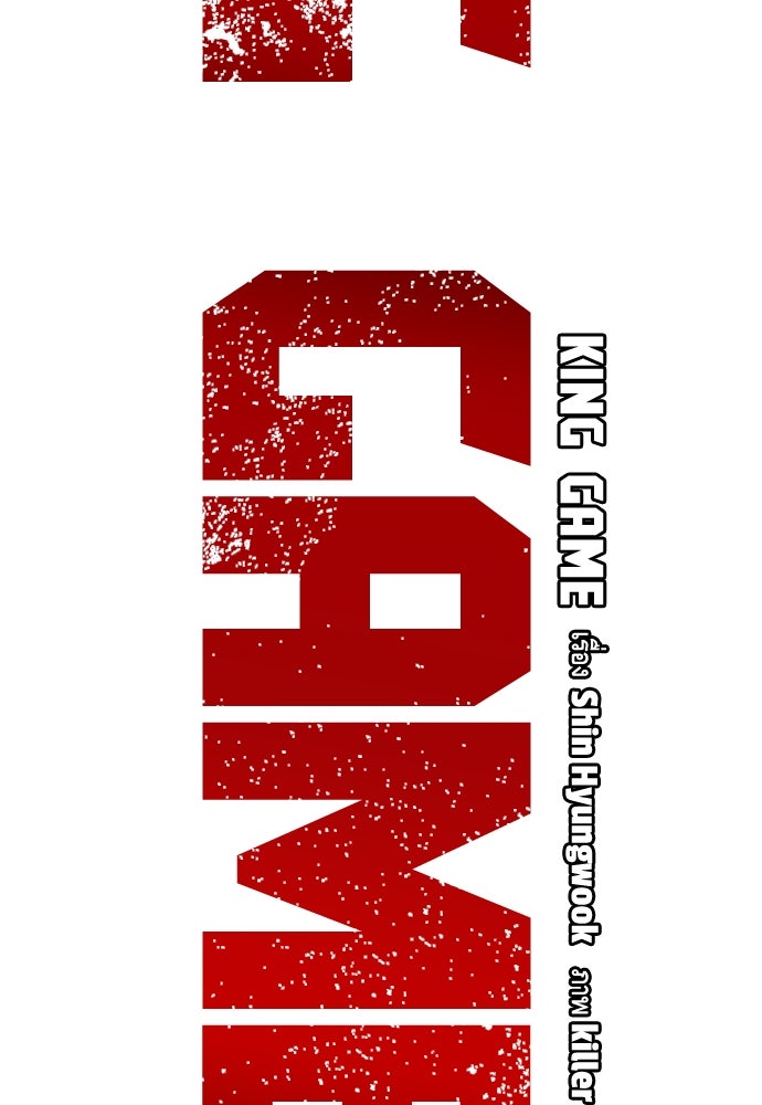 King Game - หน้า 46