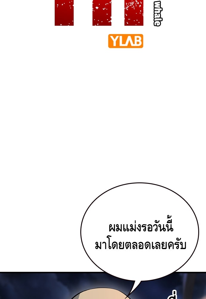 King Game - หน้า 47
