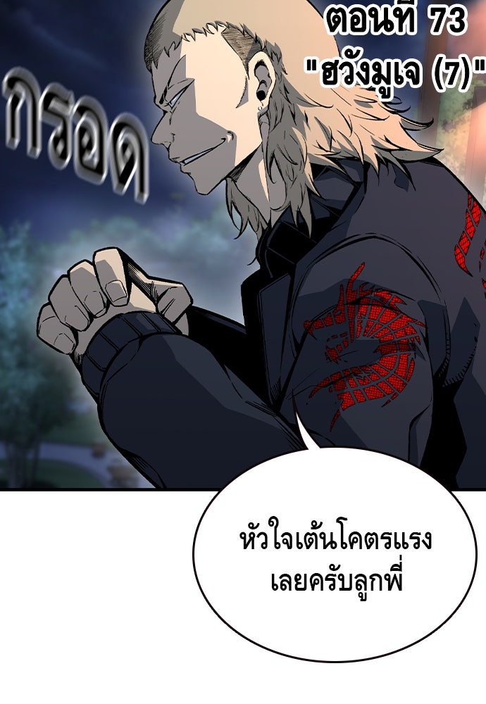 King Game - หน้า 48