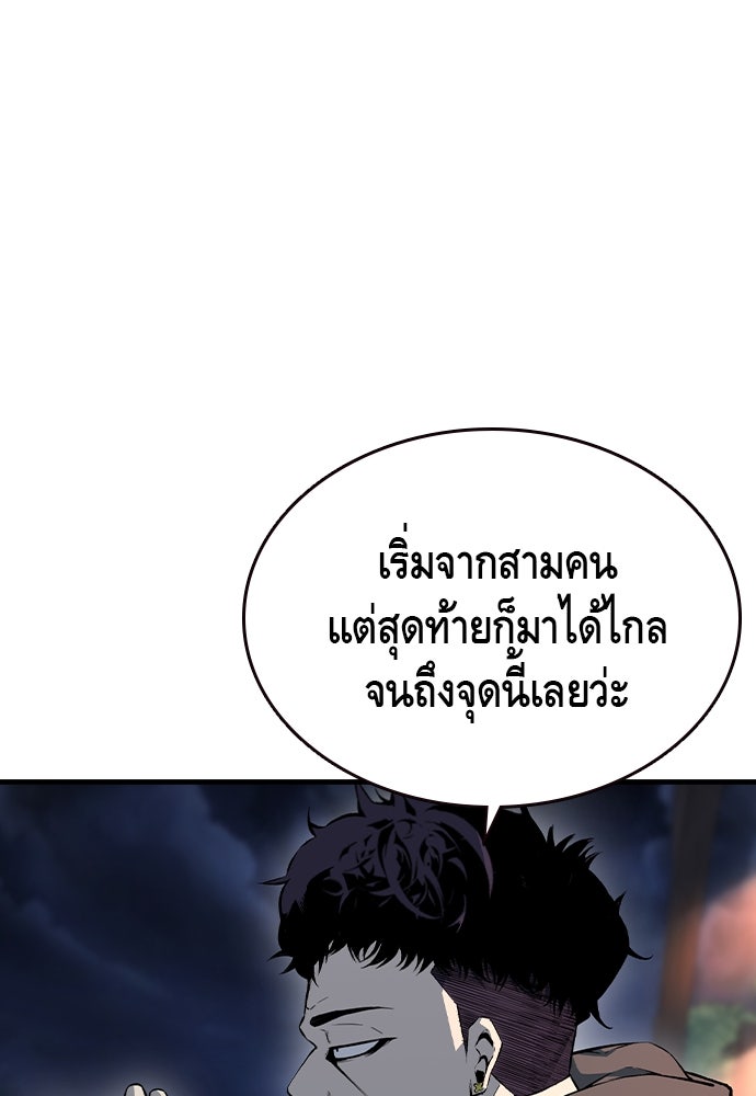 King Game - หน้า 49