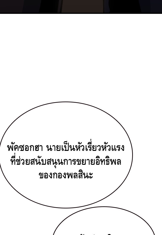 King Game - หน้า 5