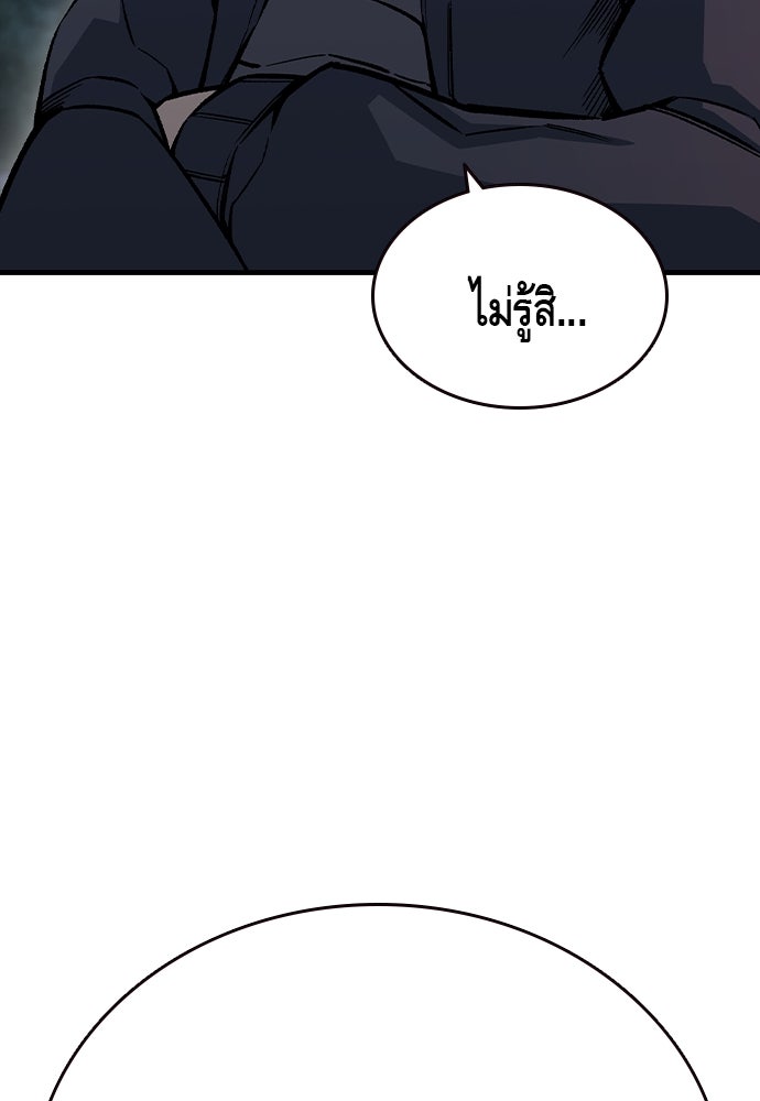 King Game - หน้า 52