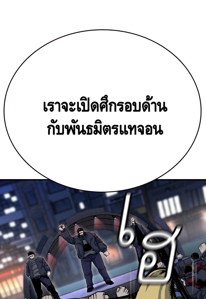 King Game - หน้า 58