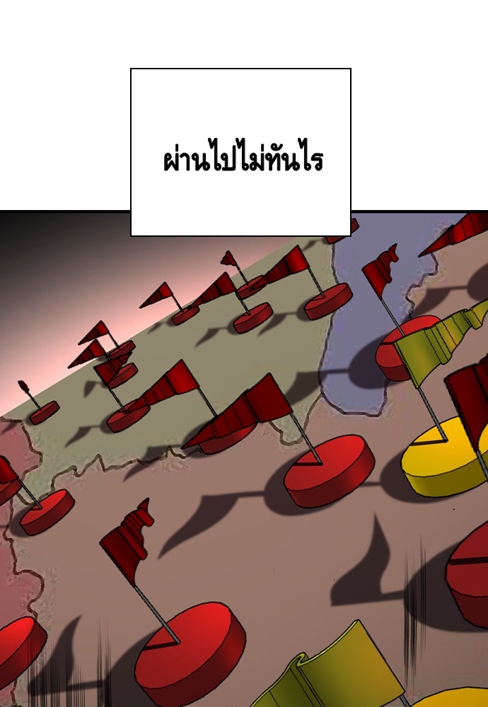 King Game - หน้า 67