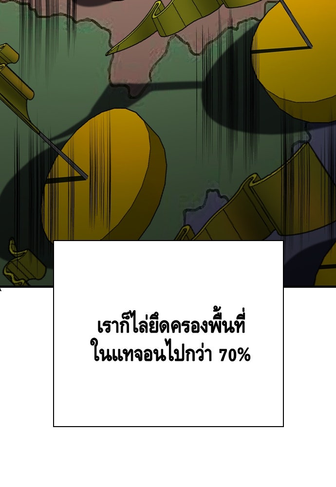 King Game - หน้า 68