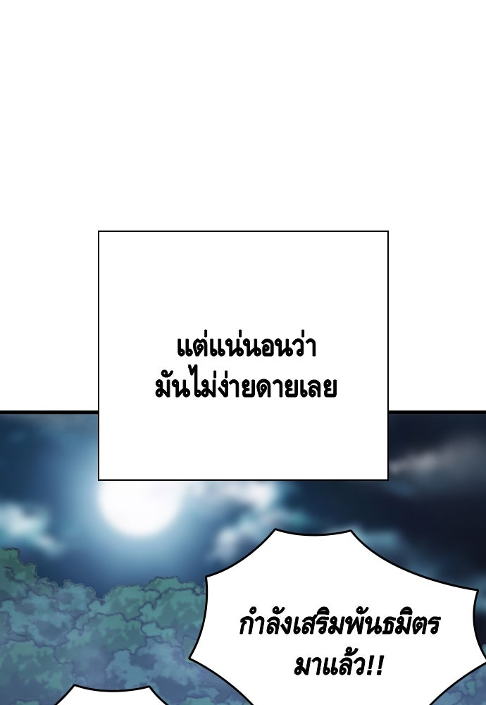 King Game - หน้า 69