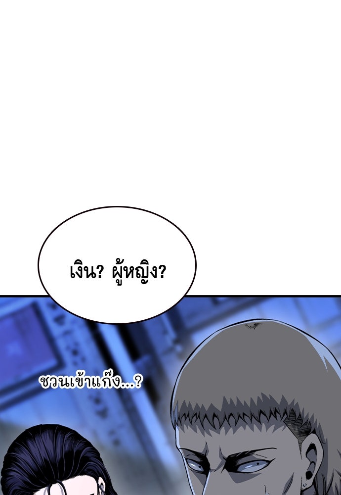 King Game - หน้า 7