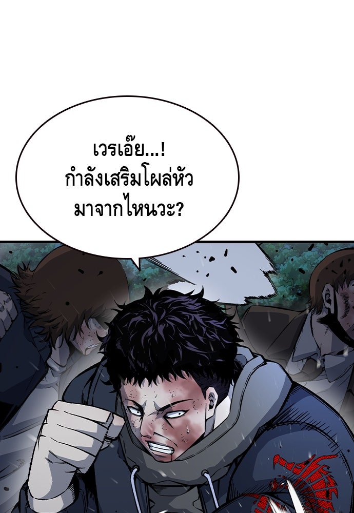 King Game - หน้า 72