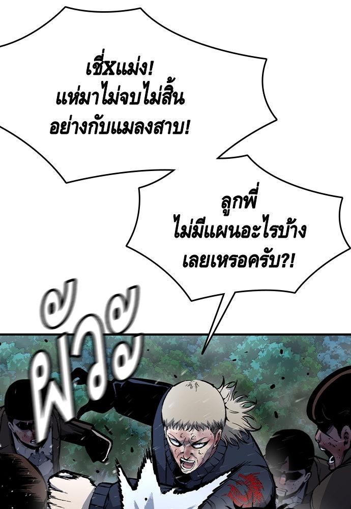 King Game - หน้า 74