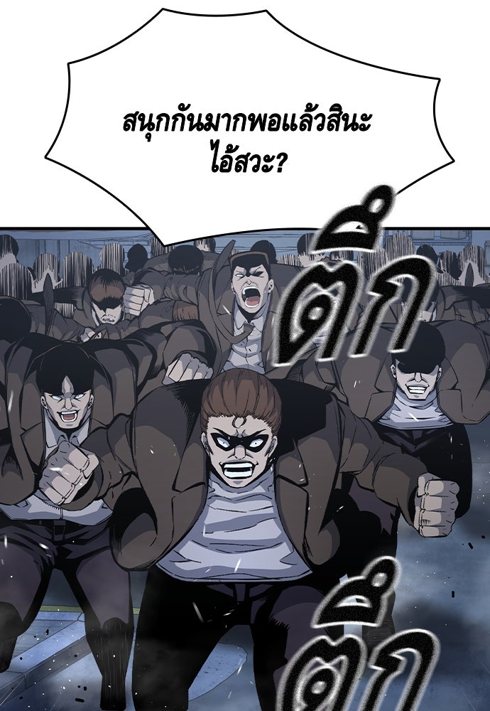 King Game - หน้า 76