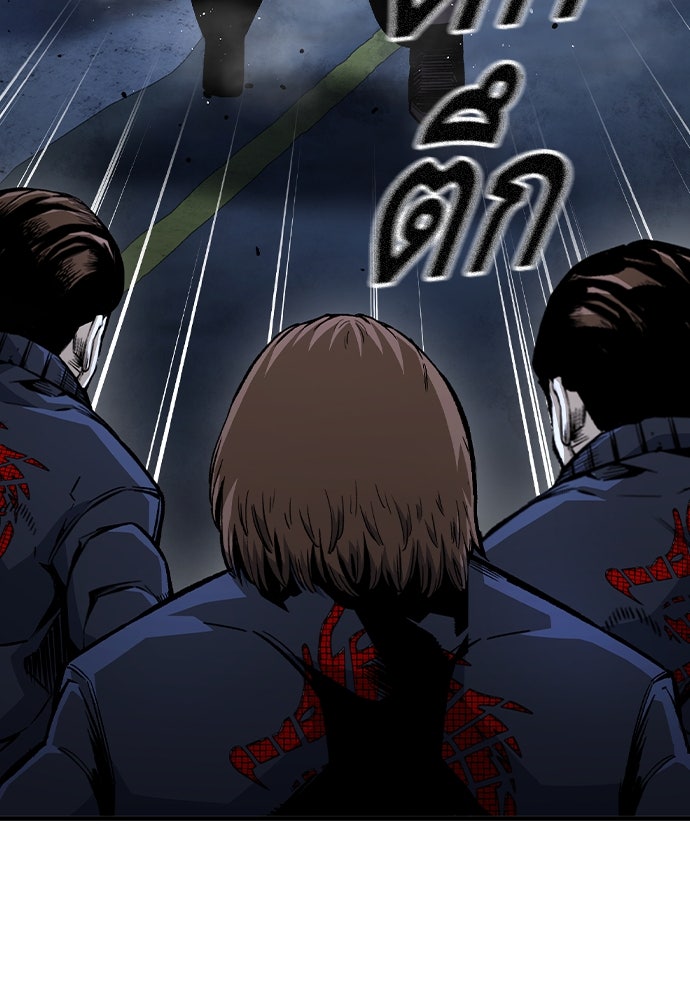 King Game - หน้า 77