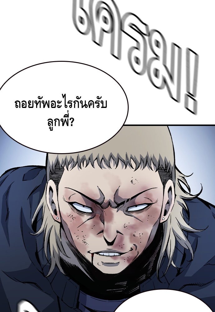King Game - หน้า 83