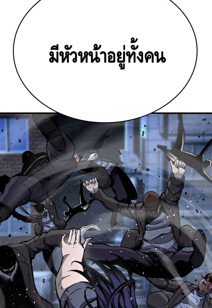 King Game - หน้า 85