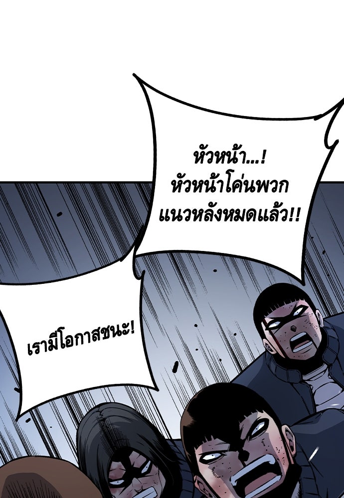 King Game - หน้า 92