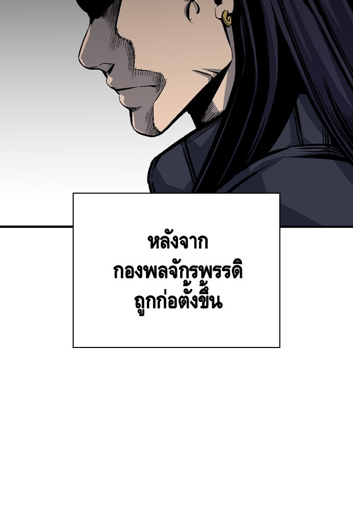 King Game - หน้า 116