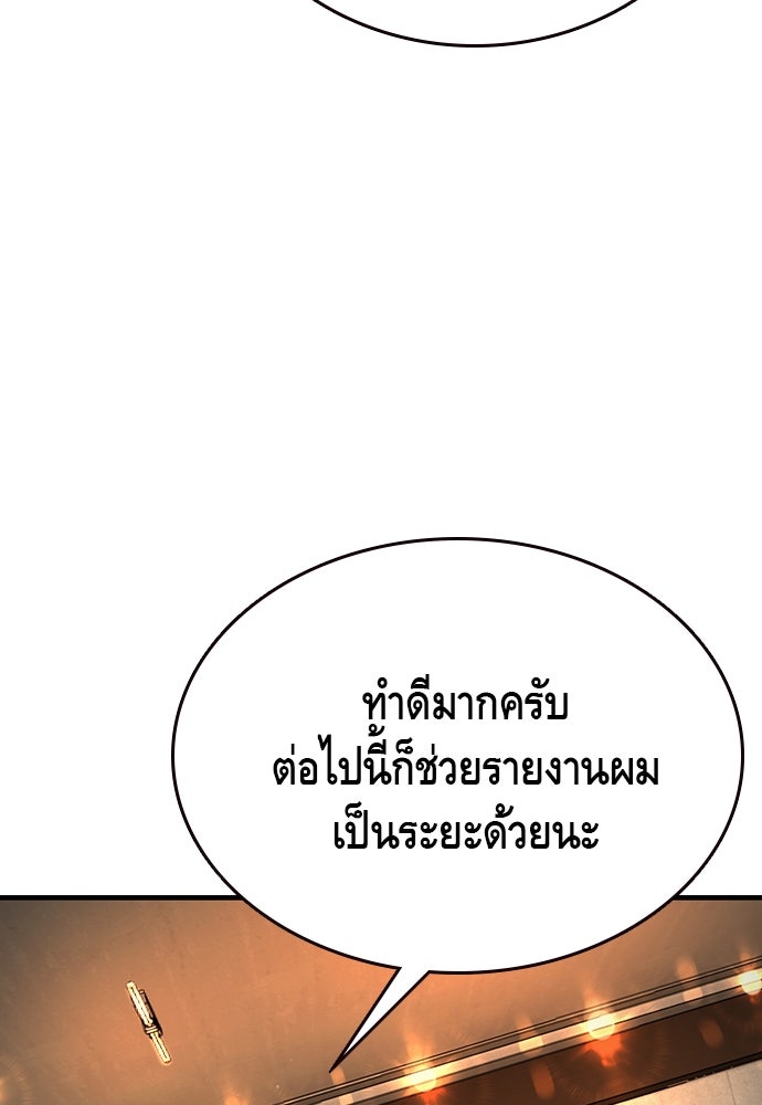 King Game - หน้า 136