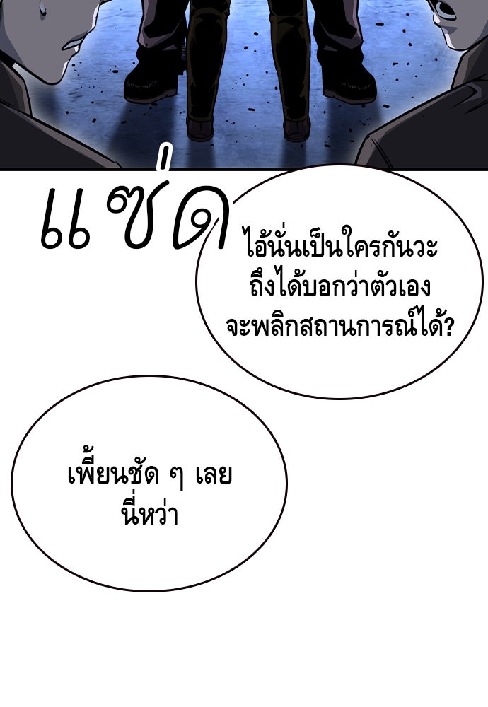 King Game - หน้า 3