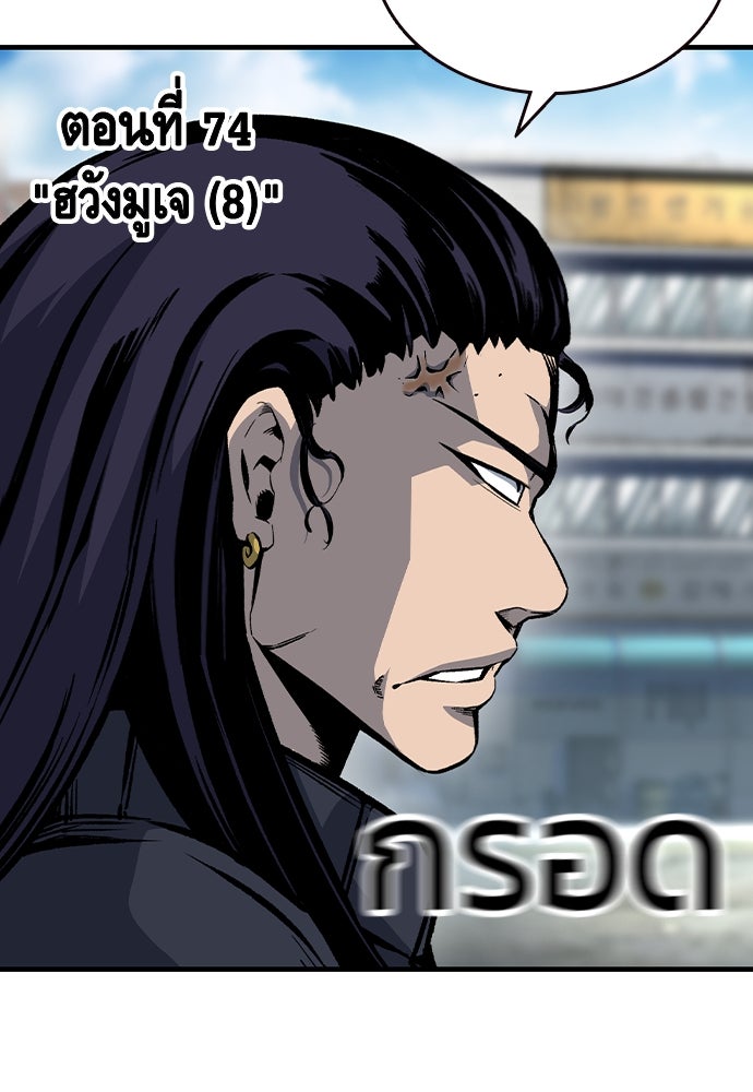 King Game - หน้า 35