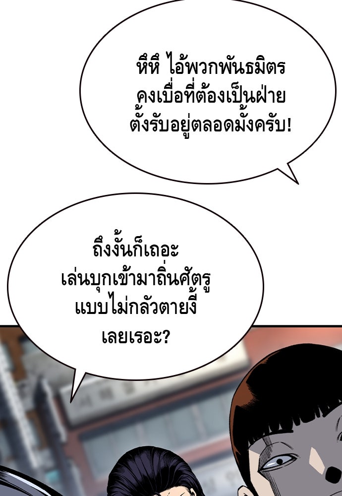 King Game - หน้า 39