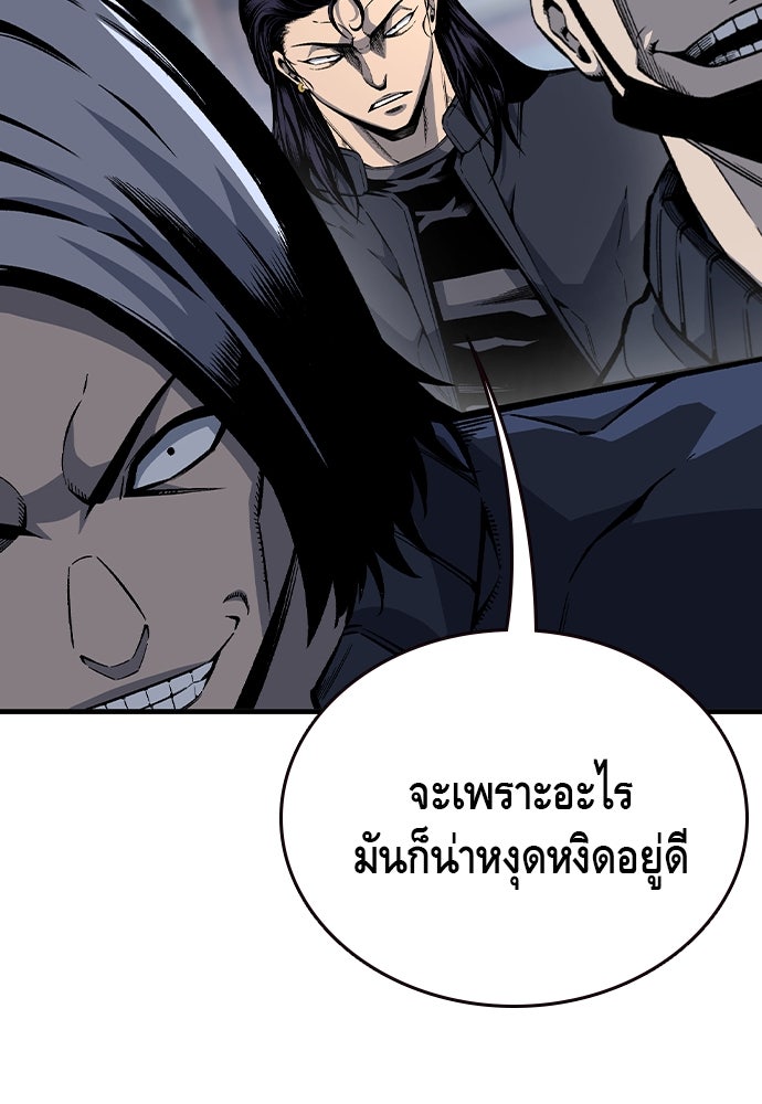 King Game - หน้า 40