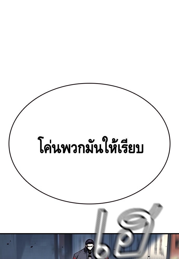King Game - หน้า 41