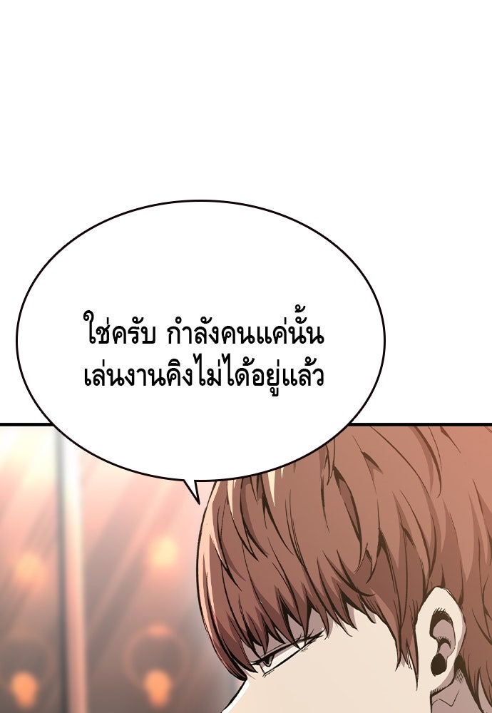 King Game - หน้า 46