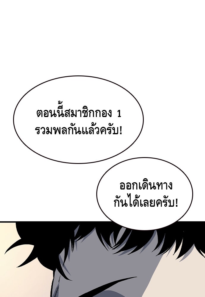 King Game - หน้า 52