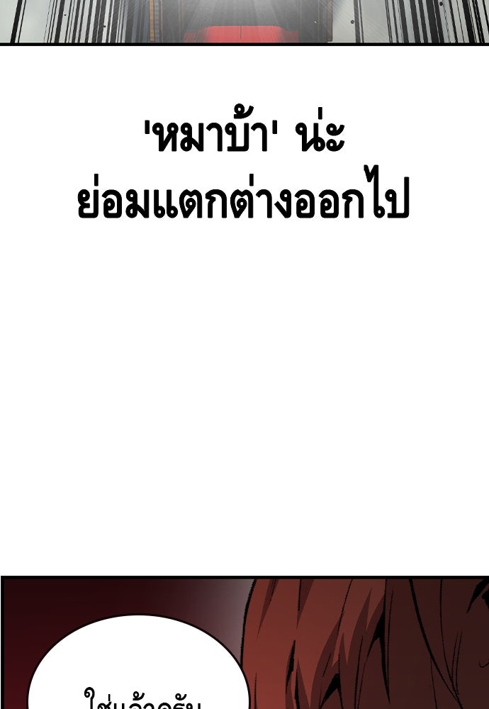 King Game - หน้า 64
