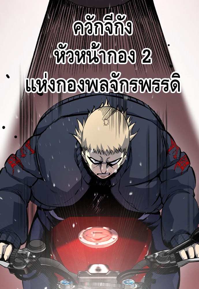 King Game - หน้า 69