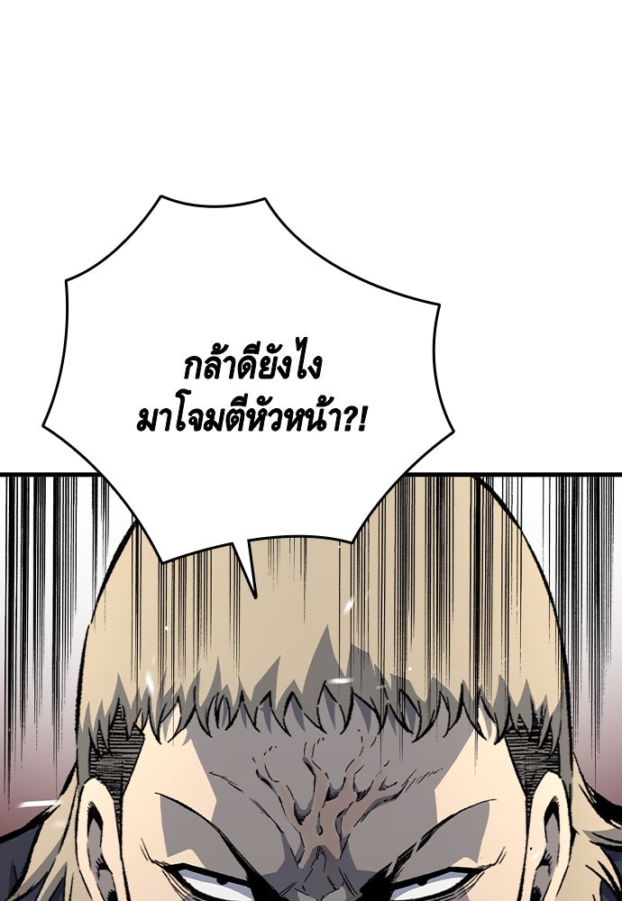 King Game - หน้า 71