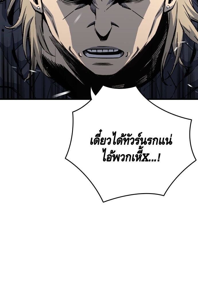 King Game - หน้า 72