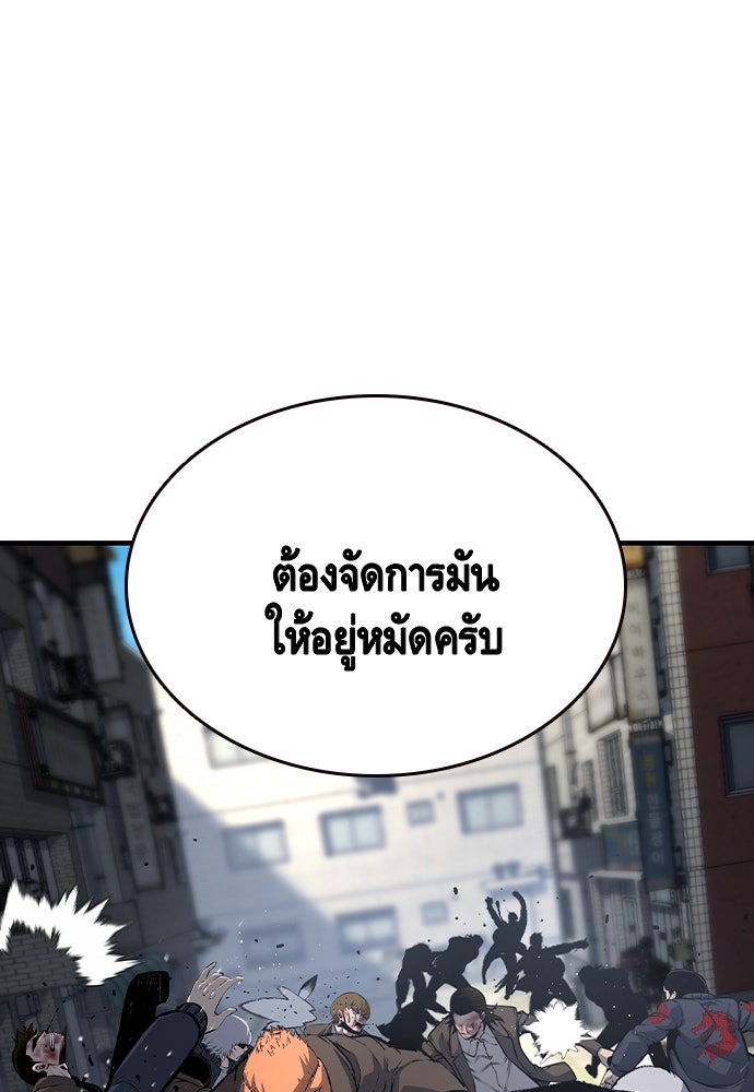 King Game - หน้า 83