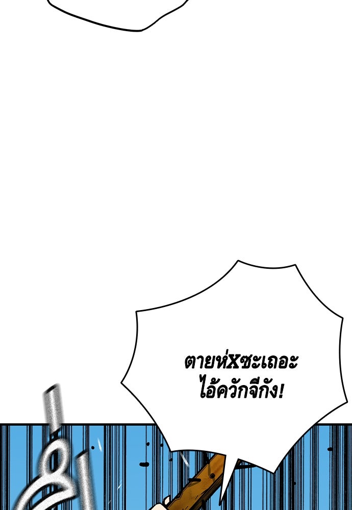 King Game - หน้า 87