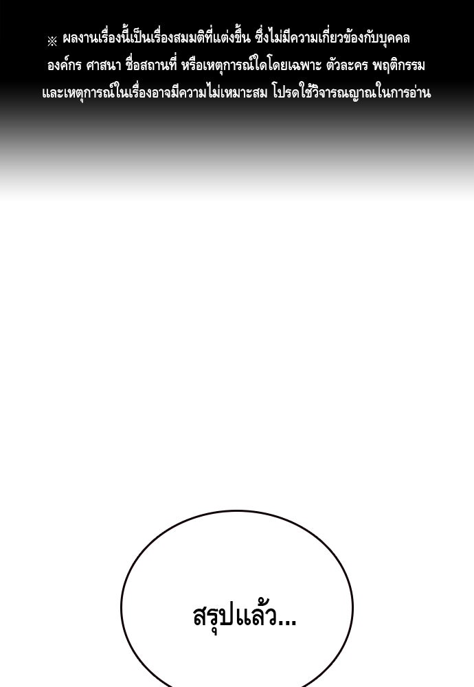 King Game - หน้า 1