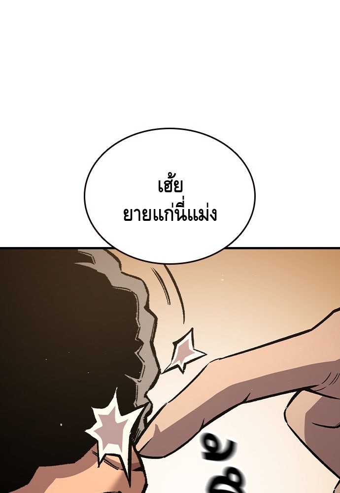 King Game - หน้า 101