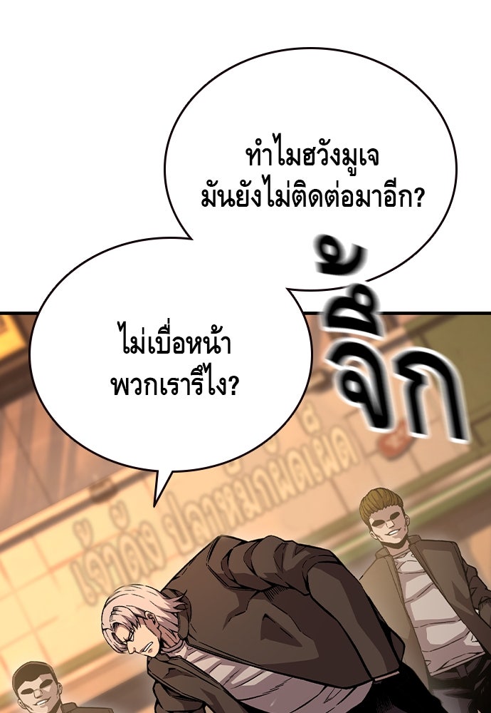 King Game - หน้า 103